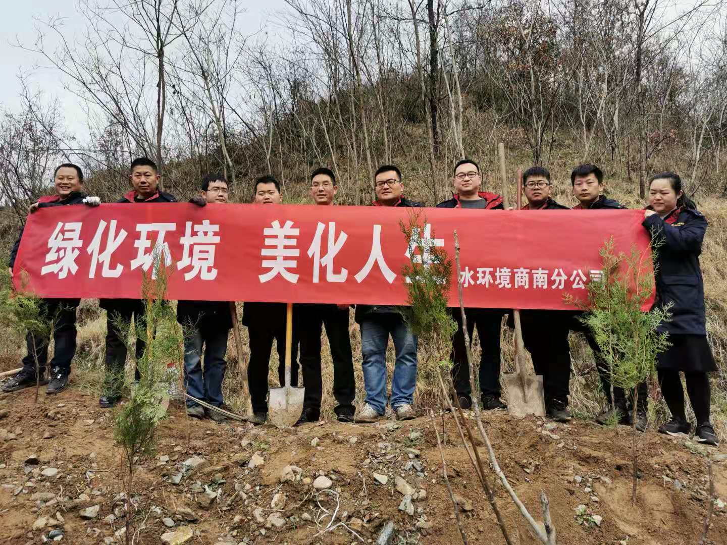 水環(huán)境公司開展植樹節(jié)活動